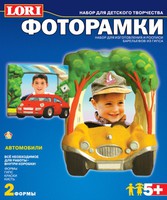 Набор детский для изготовления фоторамки из гипса "Автомобили"