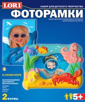 Набор детский для изготовления фоторамки из гипса "В синем море"