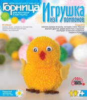 Набор детский для изготовления игрушки из помпонов "Пушистый цыпленок"
