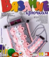 Вязание крючком. Сумочка на шею "Розовый секрет"
