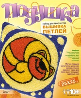 Набор детский для вышивки петлей. Подушка "Сладкий сон"