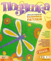 Набор детский для вышивки петлей. Подушка "Краски лета"