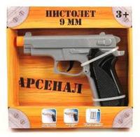 Пистолет 9 мм, "Играем вместе"