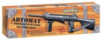 Детский автомат пневматический "Играем вместе" M188 с пульками