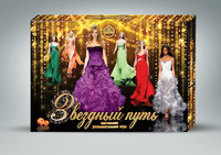 Дет. настольная игра "Звездный путь"