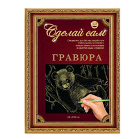 Набор детский для изготовления гравюры "Сделай сам" - "Панда" (золото, А-5)