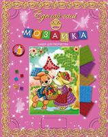 Дет. мозайка "Сделай сам" (зайчата)