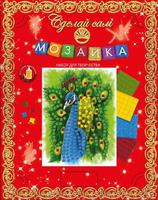 Дет. мозайка "Сделай сам" (павлин)