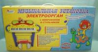 Электронныйорган "Играем вместе" "ЛЬВЕНОК И ЧЕРЕПАХА" с микроф.