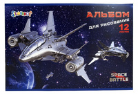 Альбом для рисования "Space battle" (12 л., А4, картон, офсет. лак)