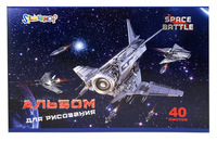 Альбом для рисования "Space battle" (40 л., А4, картон, на скрепке)