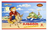 Альбом для рисования "В гостях у сказки" (8 л., А4, картон, офсет. лак)