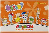 Альбом для рисования "Клёво!" (8 л., А4, мел. картон)