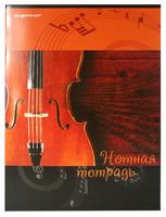 Тетрадь для нот "Скрипка" (16 л., А4)