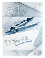Папка для черчения "Циркуль" (10 л., А4)