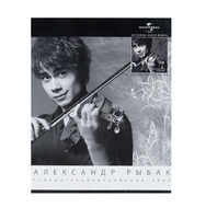 Тетрадь общая "Мир звезд. Александр Рыбак" (48 л., А5, кл., 5 видов, мелованнная обложка)