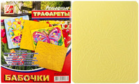 Трафарет рельефный "Бабочки"
