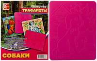 Трафарет рельефный "Собаки"