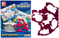 Трафарет фигурный "Кораблик и его друзья"