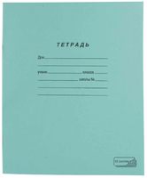 Тетрадь школьная "Новый стандарт" (12 л., А5, крупная кл.)