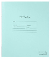 Тетрадь школьная (12 л., А5, узкая линейка)
