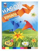 Бумага цветная "Журавлик" (10 цв./10 л., А4)