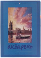Папка для акварели "Акварель" (7 л., А4, 2 вида)