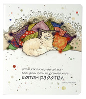 Тетрадь "Зверские приколы 1" (48 л., А5, кл.)