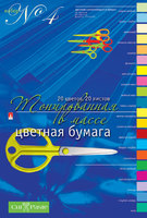 Бумага цветная "Набор детский№4" (20 цв./20 л., А4, тонированная)