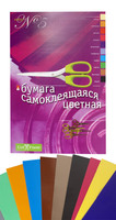 Бумага цветная  (10 цв./10 л., А4, самоклеящаяся)