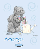 Тетрадь общая "Мe to you" по литературе (48 л., линейка, А5)