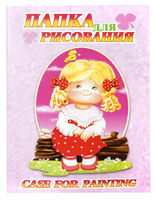 Папка для рисования "Маша" (10 л., А3, мелованный офсет)