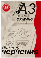 Папка для черчения (10 л., А3, 180г/м2, рамка + горизонтальный штамп)