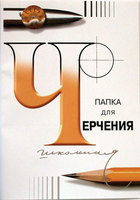 Папка для черчения (24 л., А3)