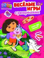 Книжка-раскраска "Даша-путешественница. Умные игры с раскрасками"