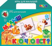 Игра настольная  "Кто что ест?"