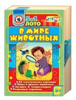 Лото "В мире животных" Лотошка (5в1)