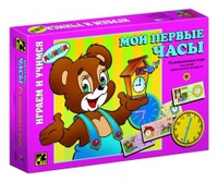 Игра настольная  - пазл "Мои первые часы"