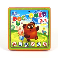 Книжка-пышка "Азбука" (ростомер-раскладушка)