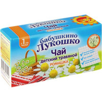 Чай детский ромашка с 1-го месяцевяца