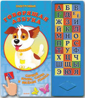 Книга Говорящая азбука Электронныйнный модуль