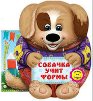 Книга Музыкальный носик Собачка учит формы
