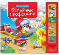 Книга Рисуй и слушай Лесные зверята
