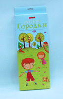 Дет. игрушка "Детские городки" (Росигрушка)