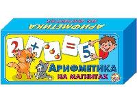 Арифметика на магнитах