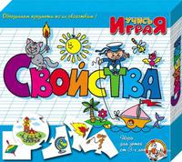 Учись Играя Свойства