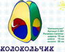 Дет. палатка №1 "Колокольчик" 75х75х90