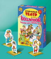 Детский кукольный театр на столе Козленок который умел считать до 10