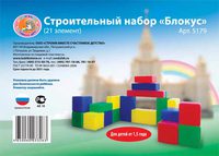 Детский строительный набор "Блокус" (21 эл.)
