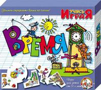 Учись Играя Время